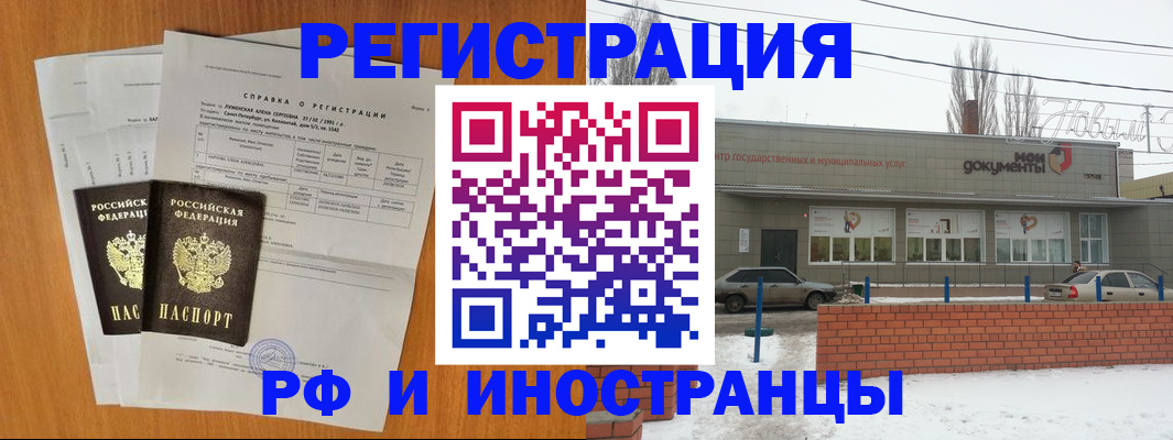 купить прописку в Заринске