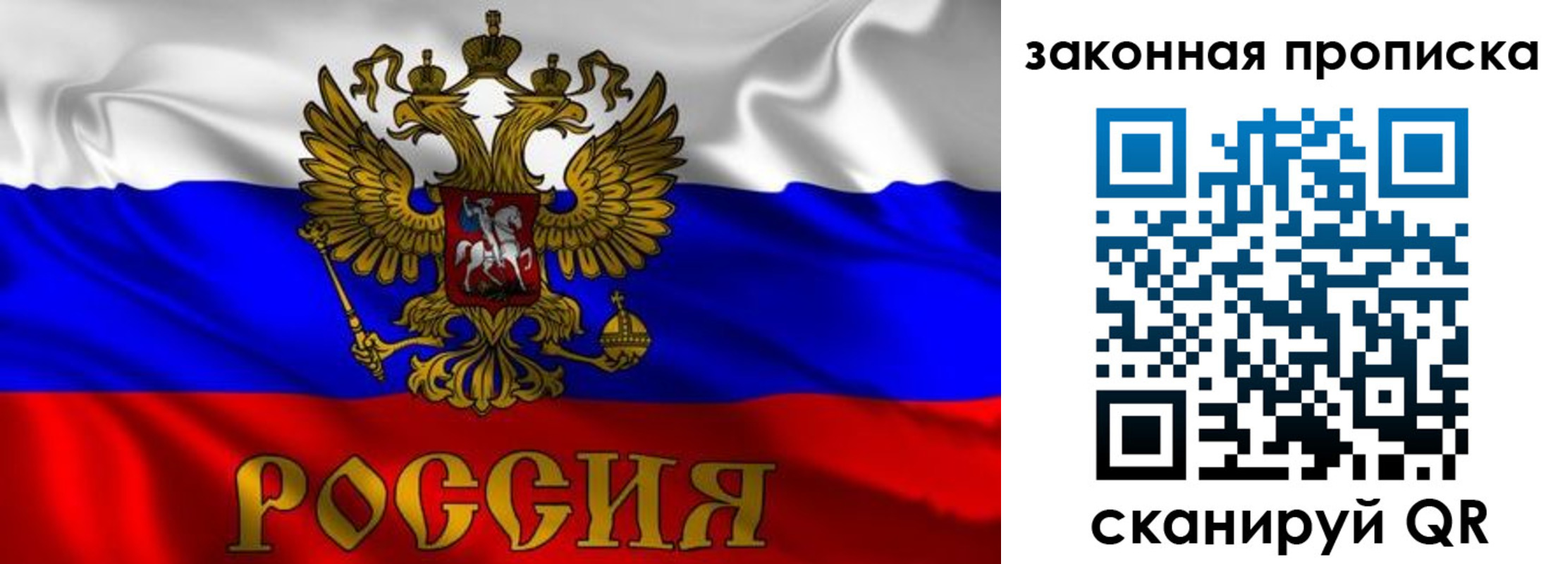 временная регистрация собственник в Заринске