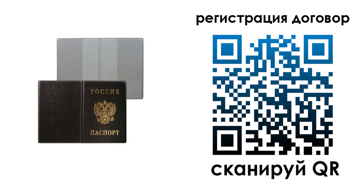 временная регистрация законно в Заринске