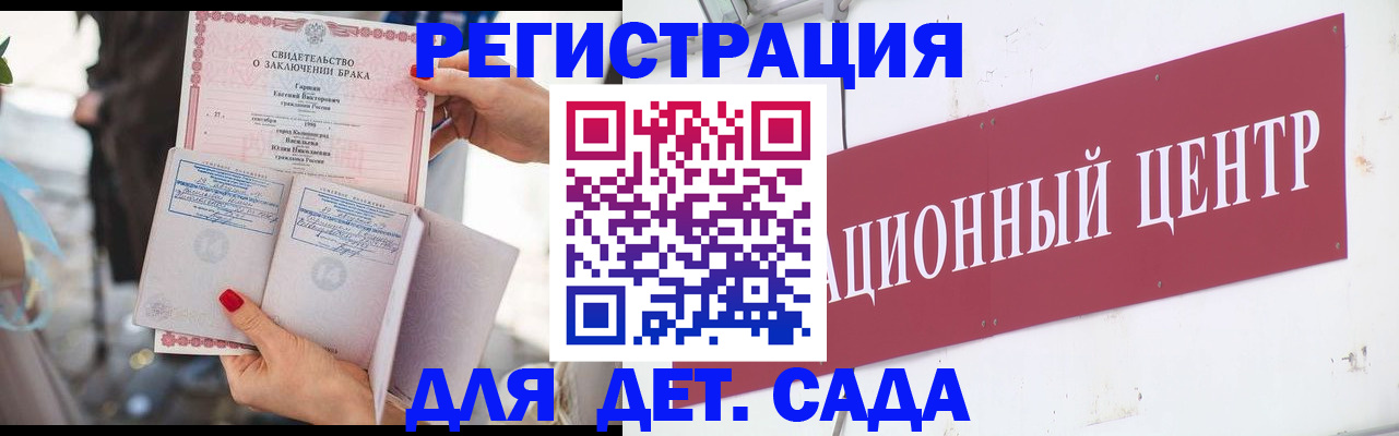 прописка законно в Заринске