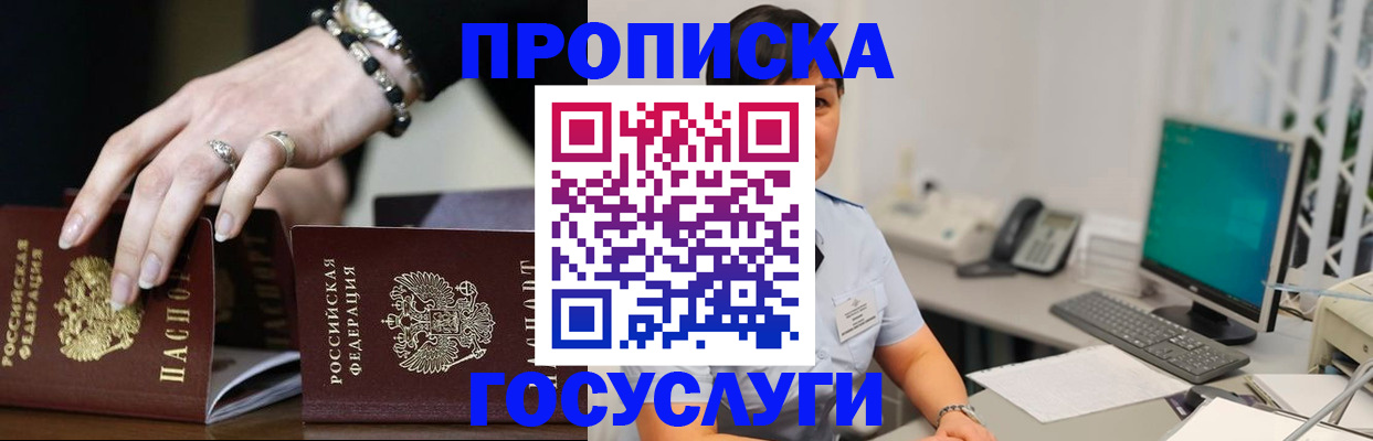 найти адрес прописки в Заринске