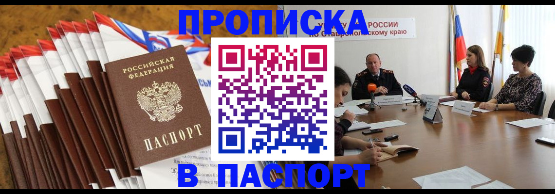 временная регистрация для всех в Заринске