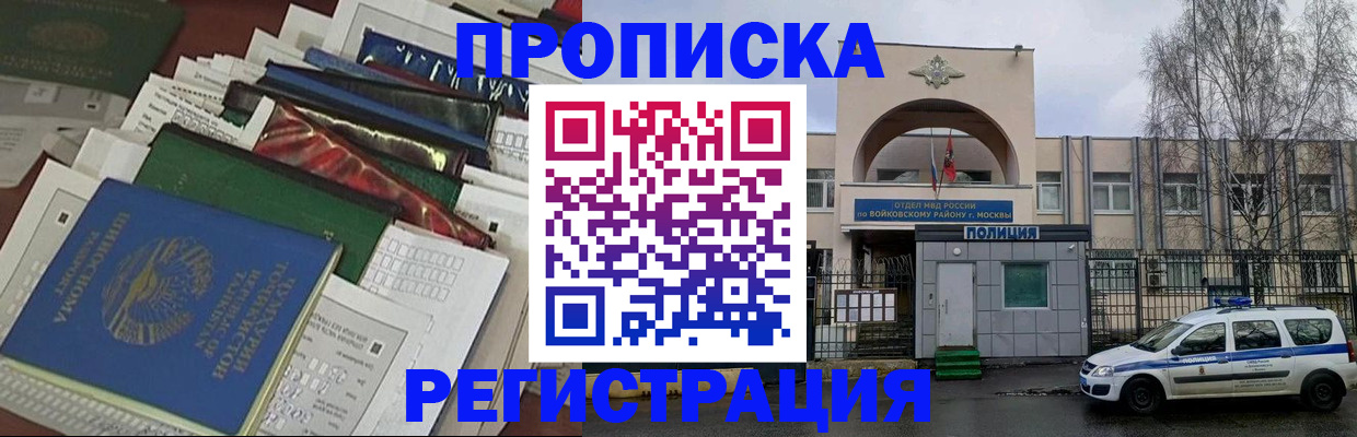 временная регистрация адрес в Заринске